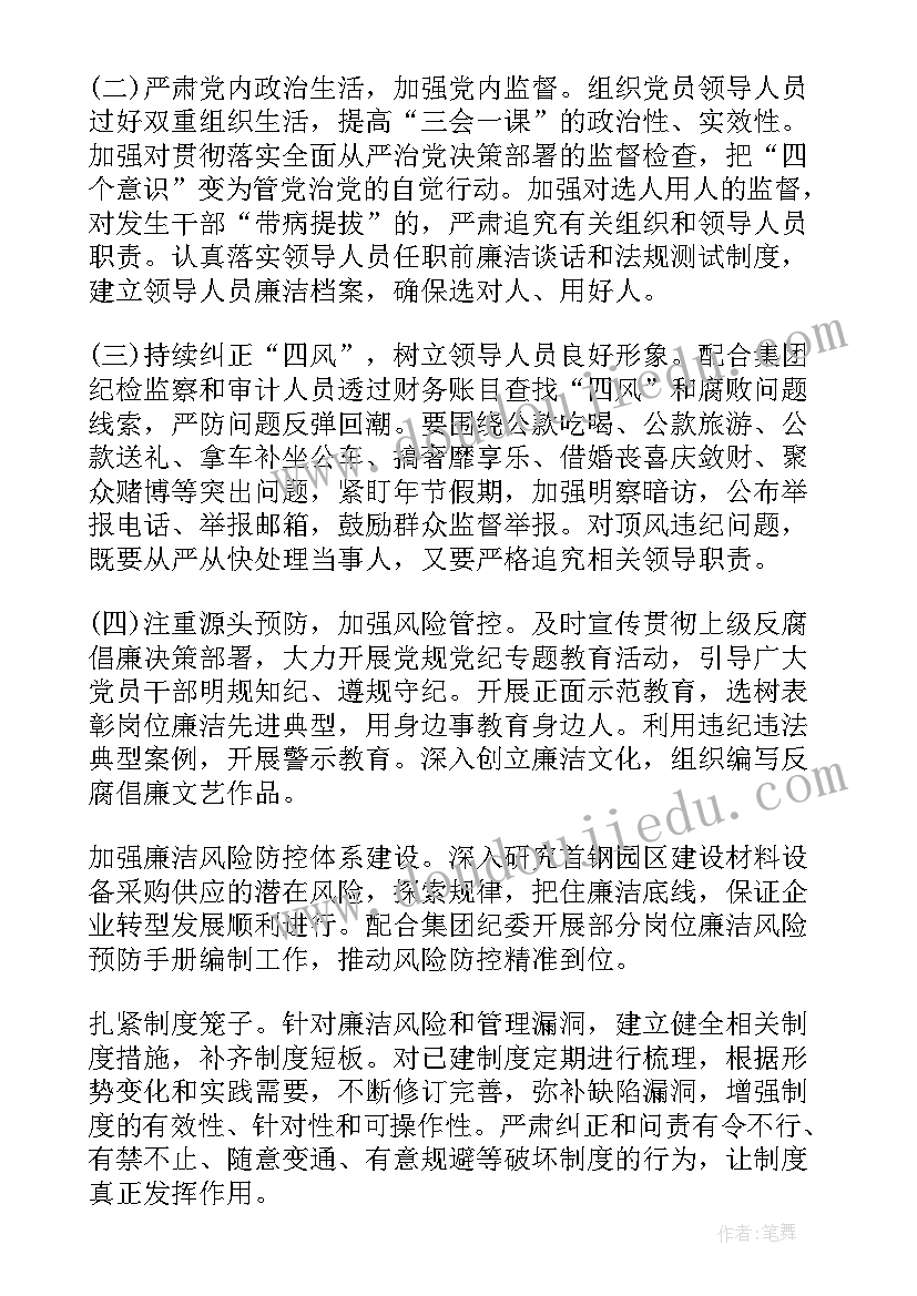 最新会议部署了会议纪要 工作部署会议纪要(实用5篇)