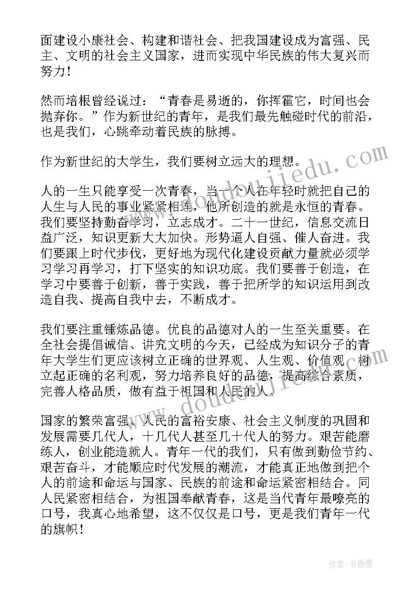 五四运动讲领导的讲话(优秀5篇)