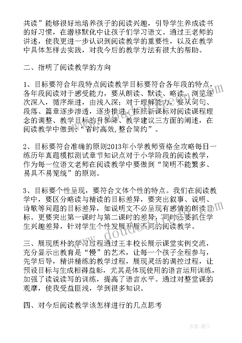 2023年学科心得体会咋个写(模板5篇)