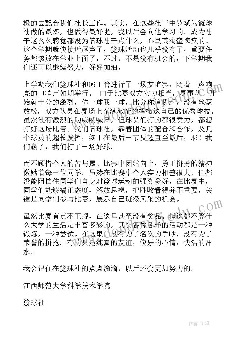 2023年社区支部会议记录内容(通用8篇)