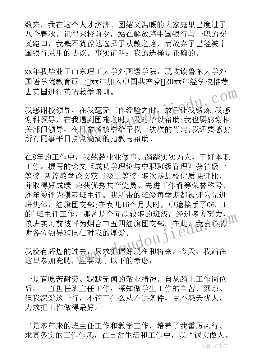 2023年辅导员助理竞选演讲(优质10篇)