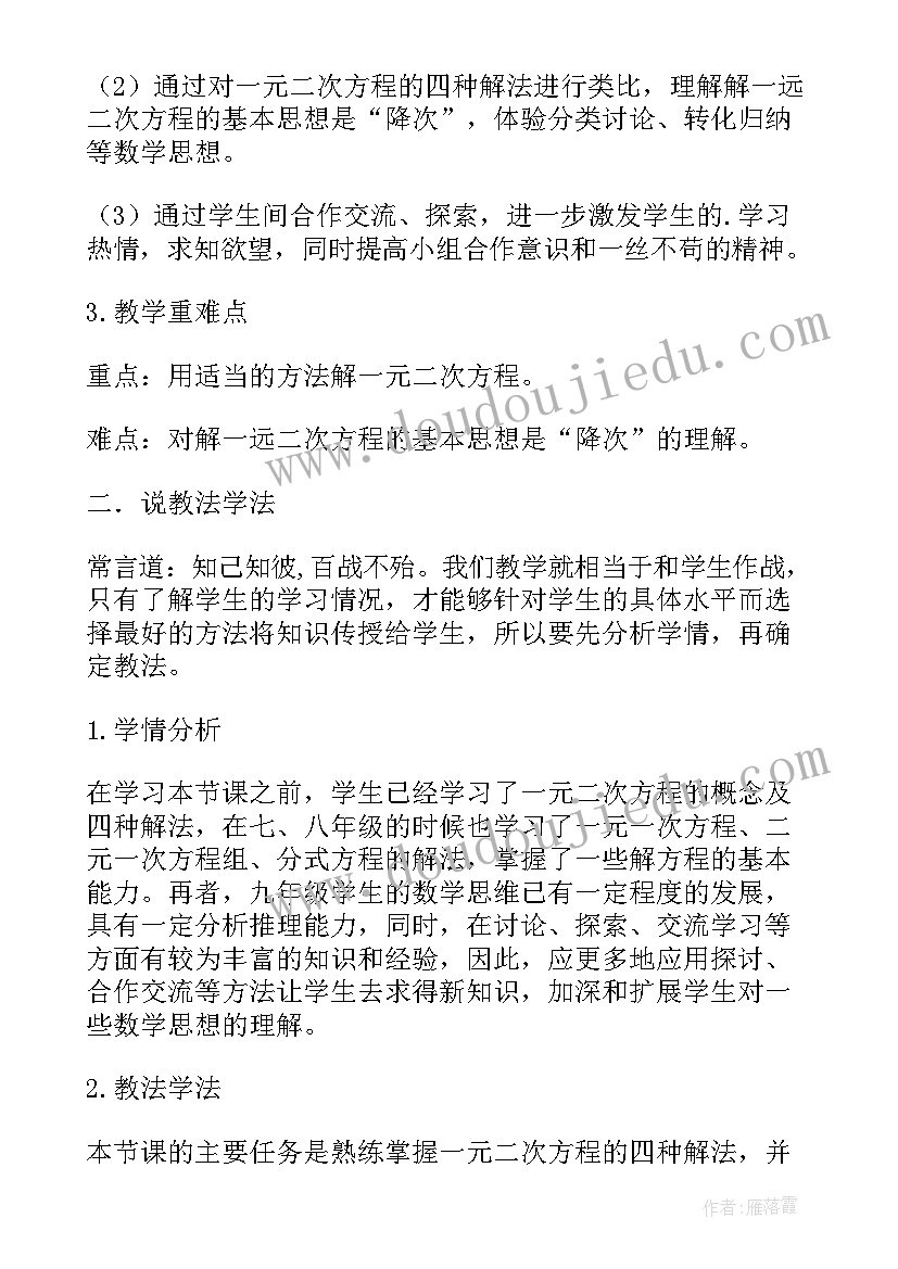 最新数学说课稿一等奖视频(汇总5篇)