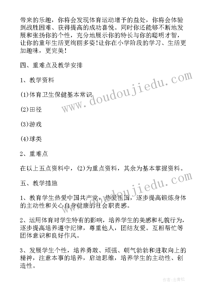 英语老师课堂教学计划例文(汇总5篇)