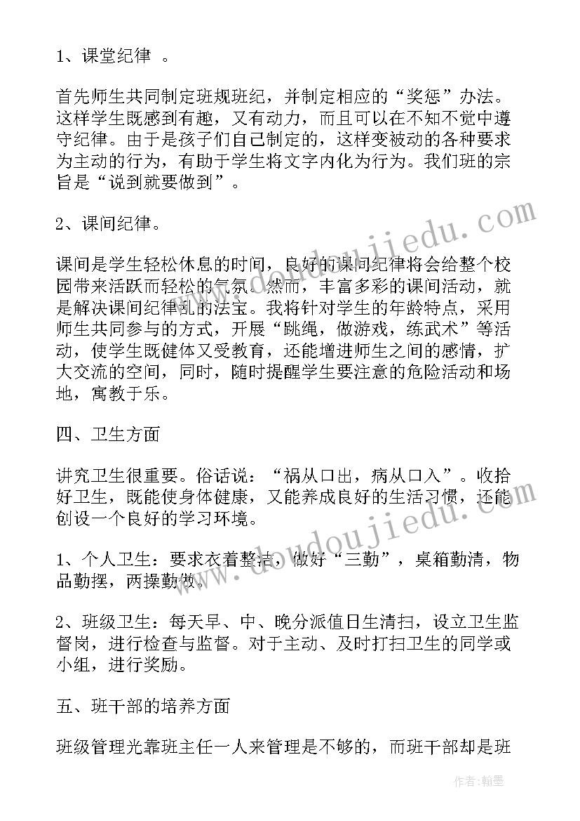 六年级下半学期班主任工作计划表 六年级班主任下半年工作计划(实用7篇)