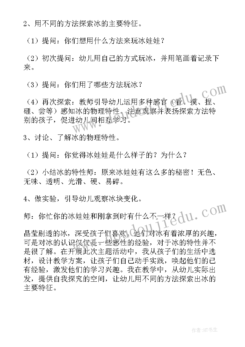 最新中班雷雨教学反思 中班语言活动教案含反思(通用10篇)