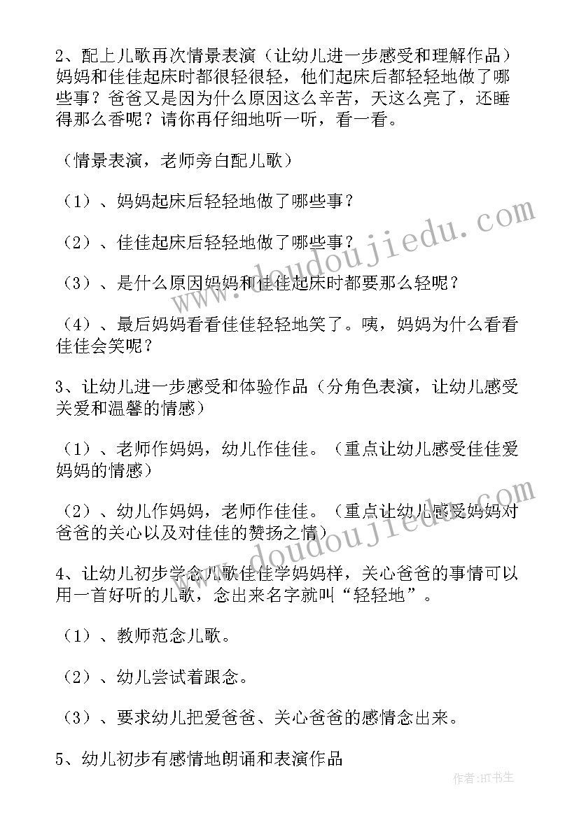 最新中班雷雨教学反思 中班语言活动教案含反思(通用10篇)