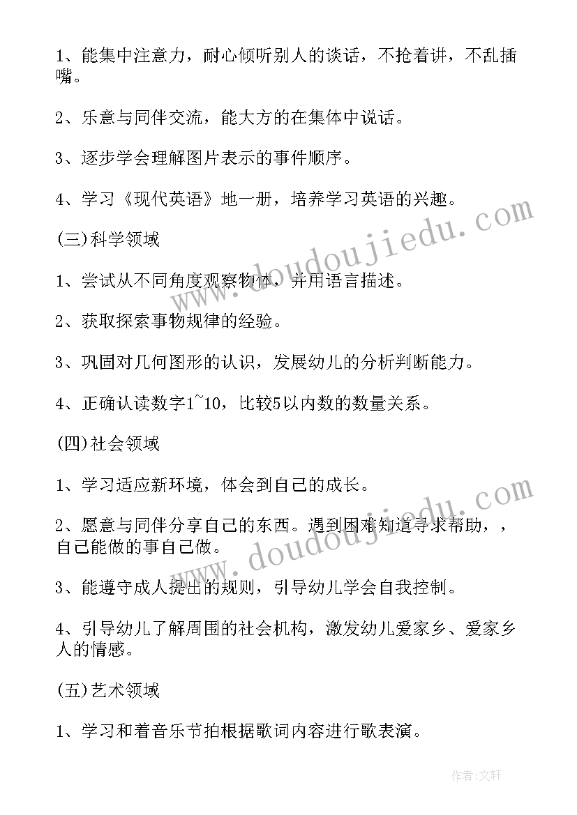 2023年中班心理健康总结第二学期教研 中班第二学期教研总结(模板6篇)