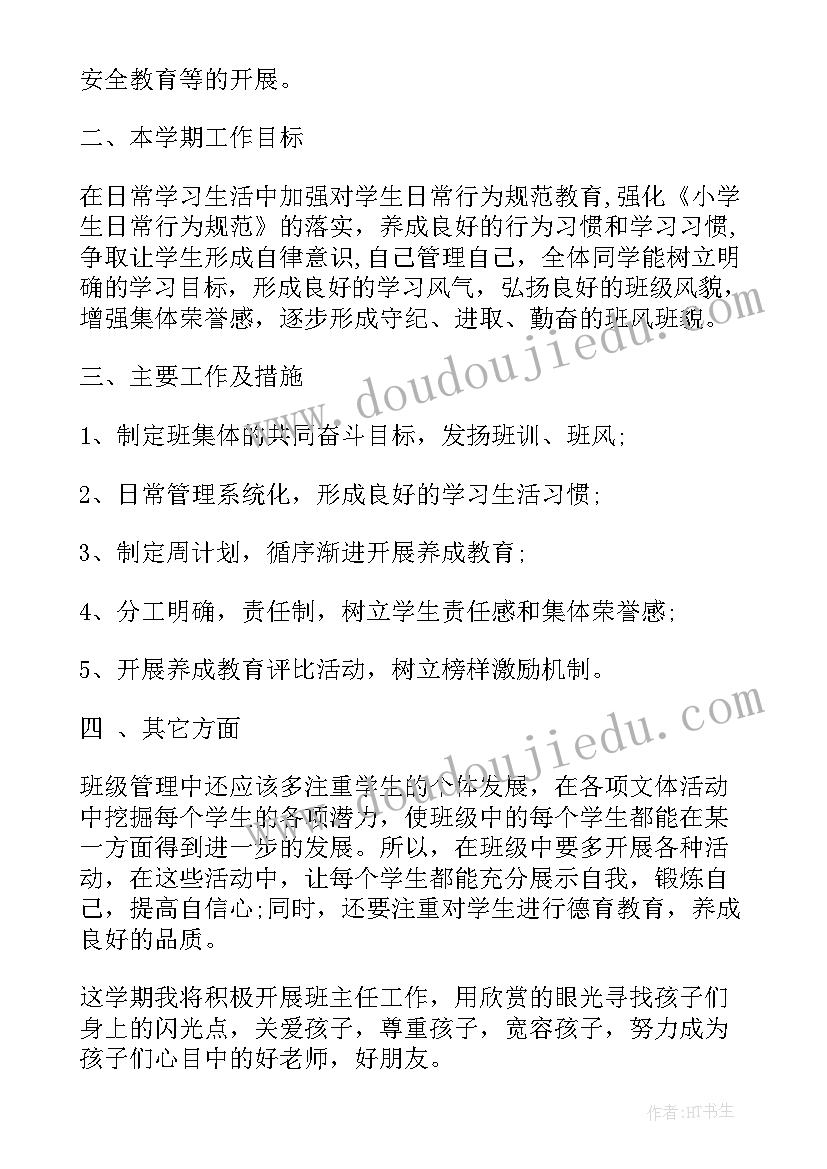 最新班主任新学期工作安排 班主任新学期工作计划(精选10篇)