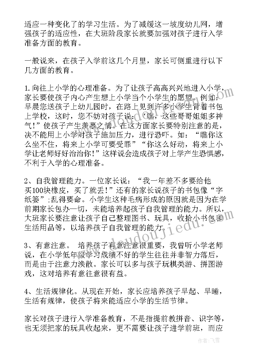 2023年幼儿园老师教育心得体会(大全5篇)