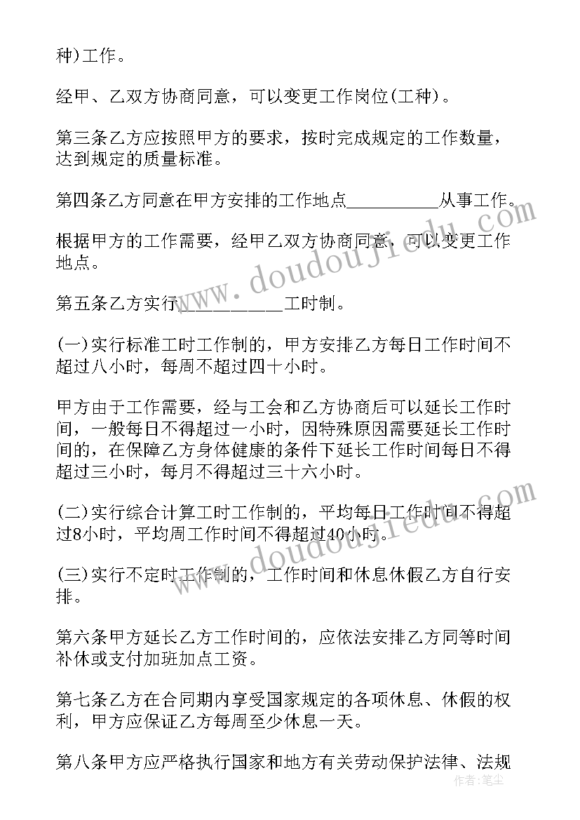 2023年劳务合同电子版免费(优秀5篇)