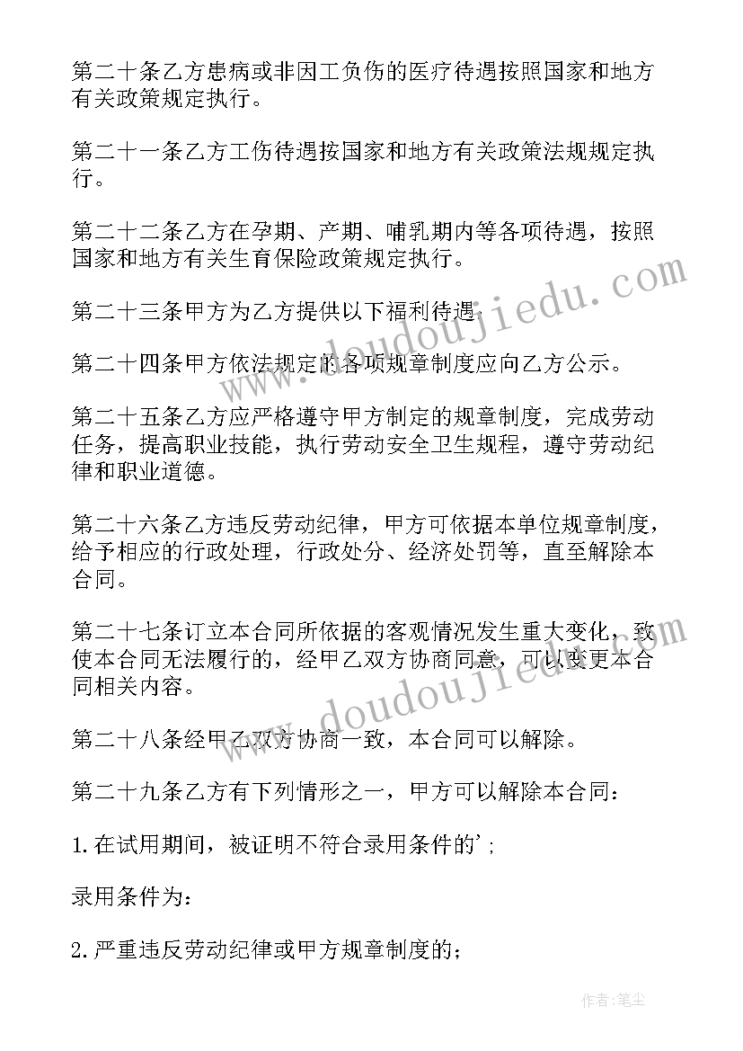 2023年劳务合同电子版免费(优秀5篇)