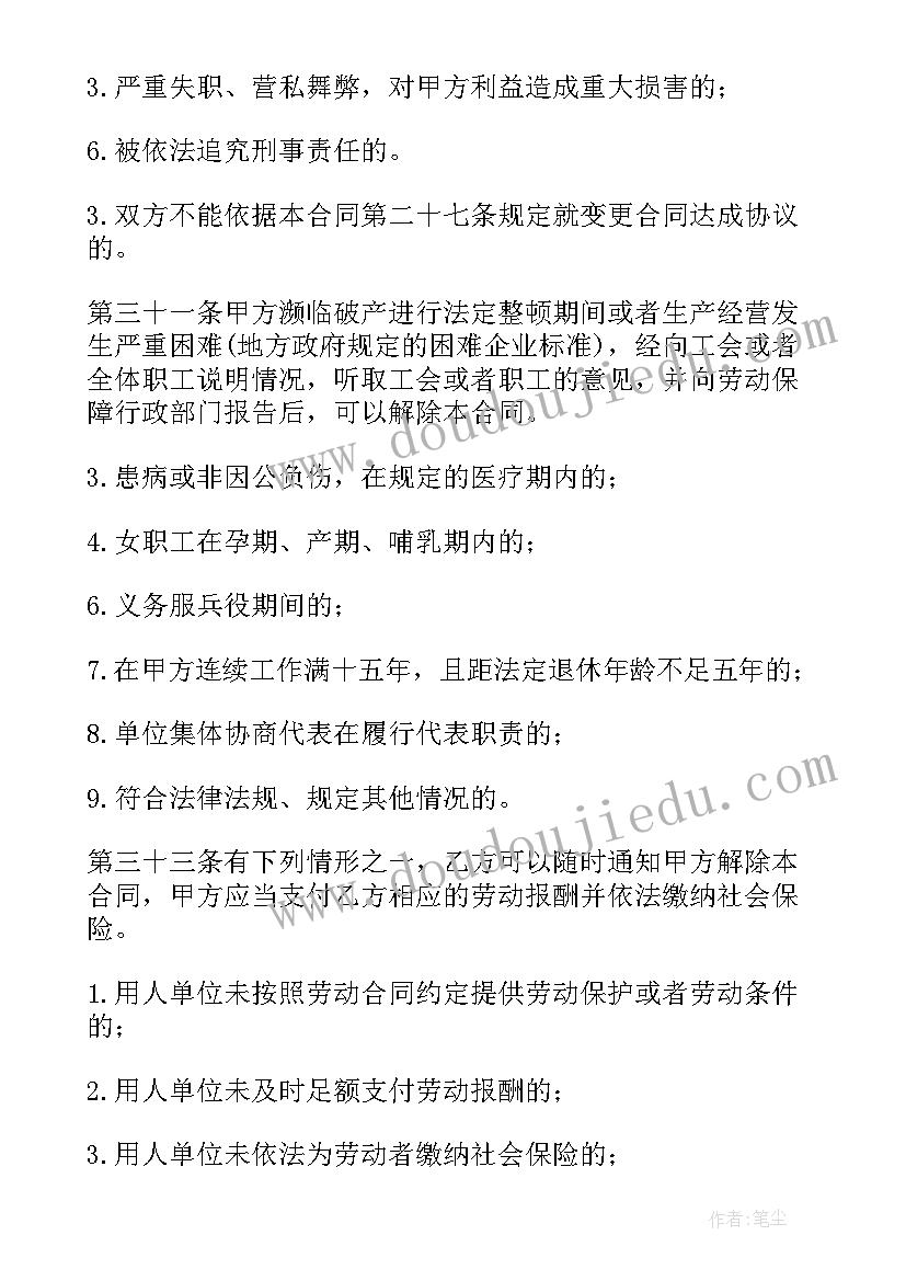 2023年劳务合同电子版免费(优秀5篇)