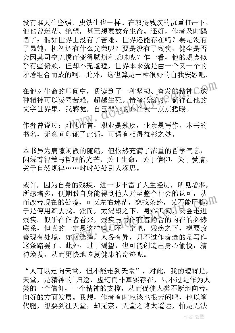 病隙碎笔主要讲的 病隙碎笔读后感(优质10篇)