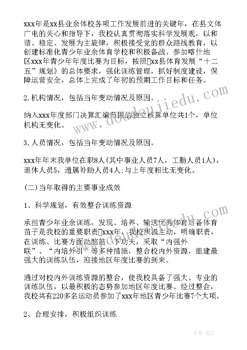 2023年学校决算报告 学校预决算的自查报告(汇总5篇)