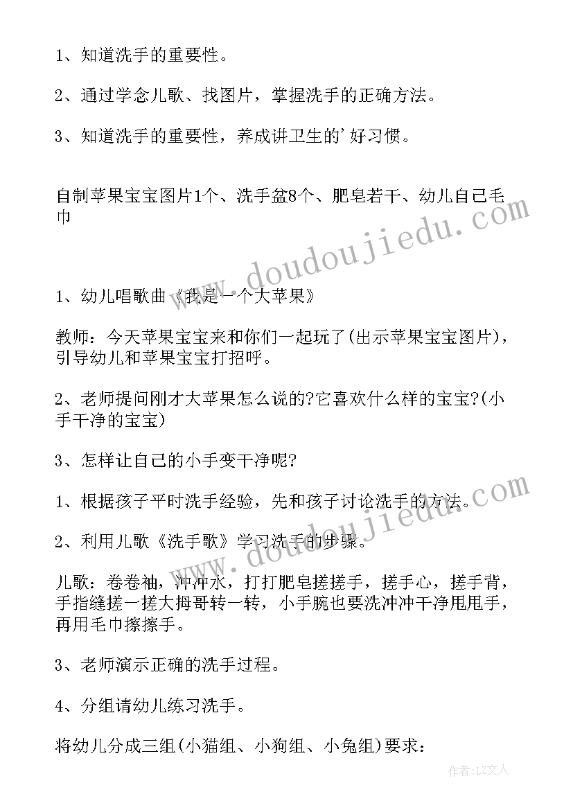 小班健康我的小手教案反思与评价(优秀5篇)