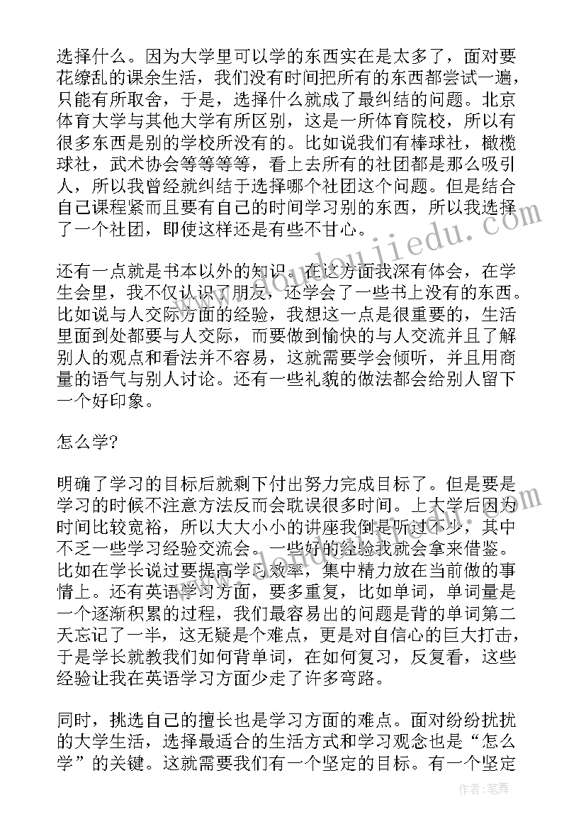 最新大学生成长报告及学业分析 大学生个人成长分析报告(模板5篇)