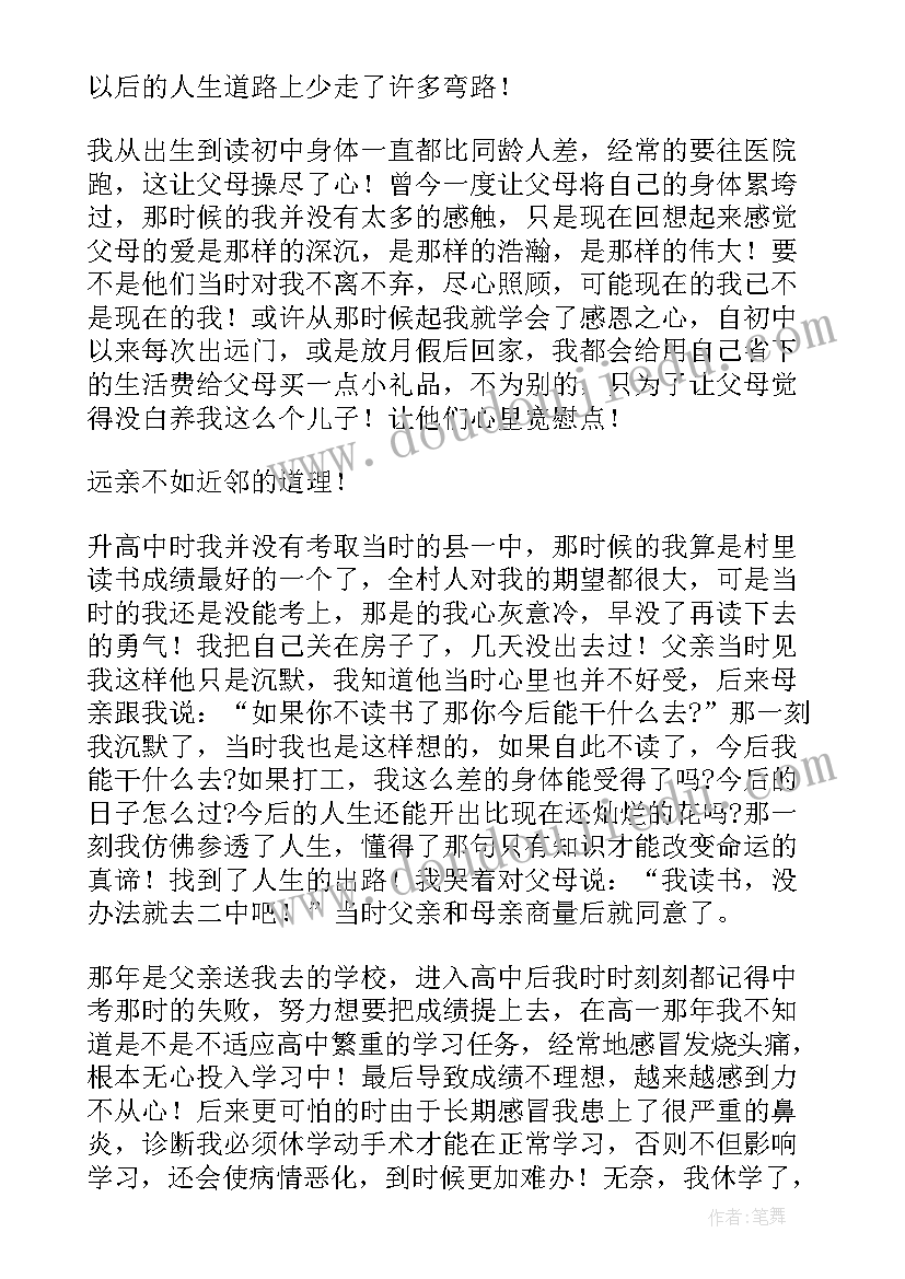 最新大学生成长报告及学业分析 大学生个人成长分析报告(模板5篇)