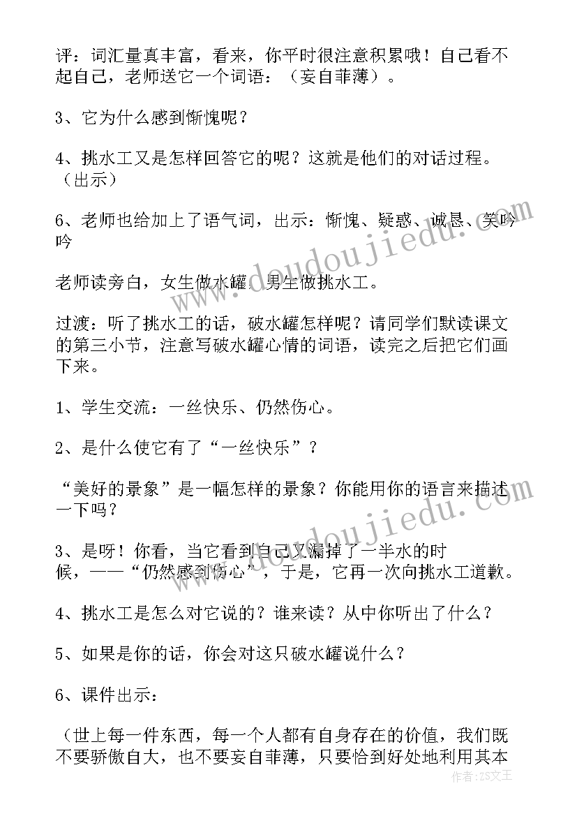 小班闻花香的教案 鸟语花香教案(优秀6篇)