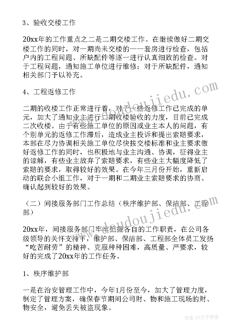 2023年物业小区年度工作计划 物业小区月工作计划(优秀7篇)