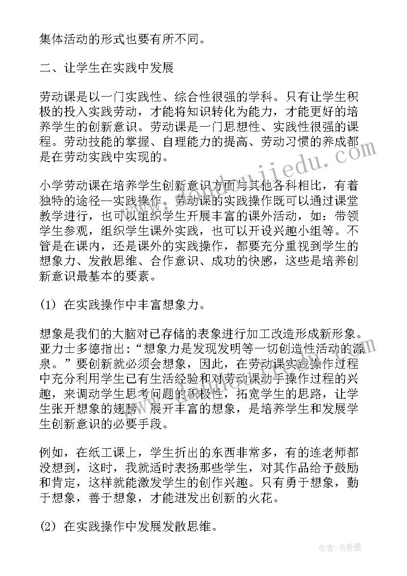 学生宿舍个人劳动总结(精选5篇)