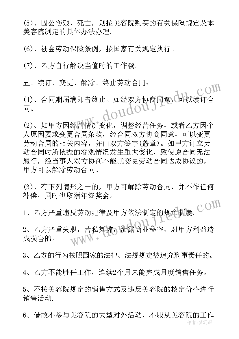 最新如何下载免费合同(精选5篇)