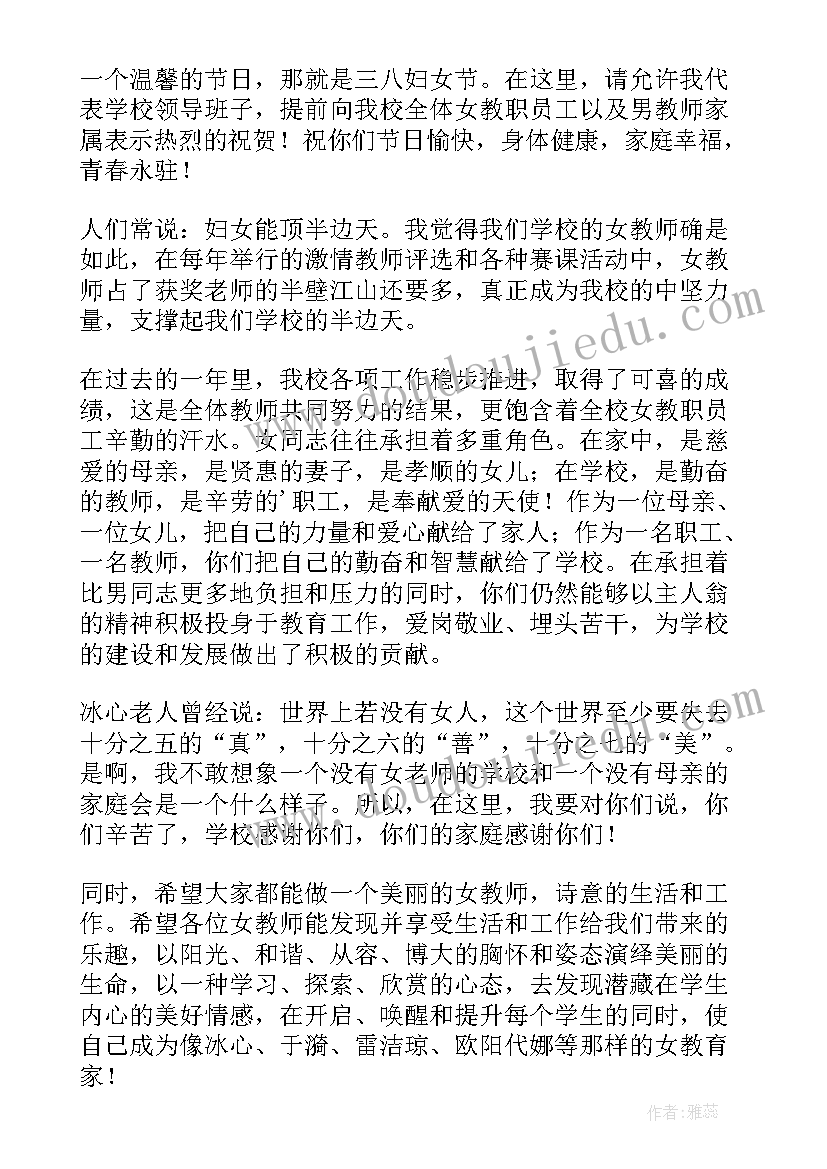 2023年校长活动致辞稿(实用5篇)