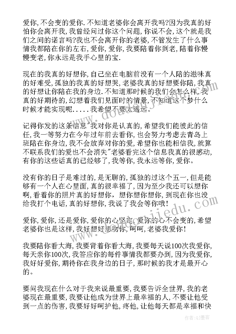 2023年浪漫到哭的情书短句 最浪漫的感人情书(优质10篇)