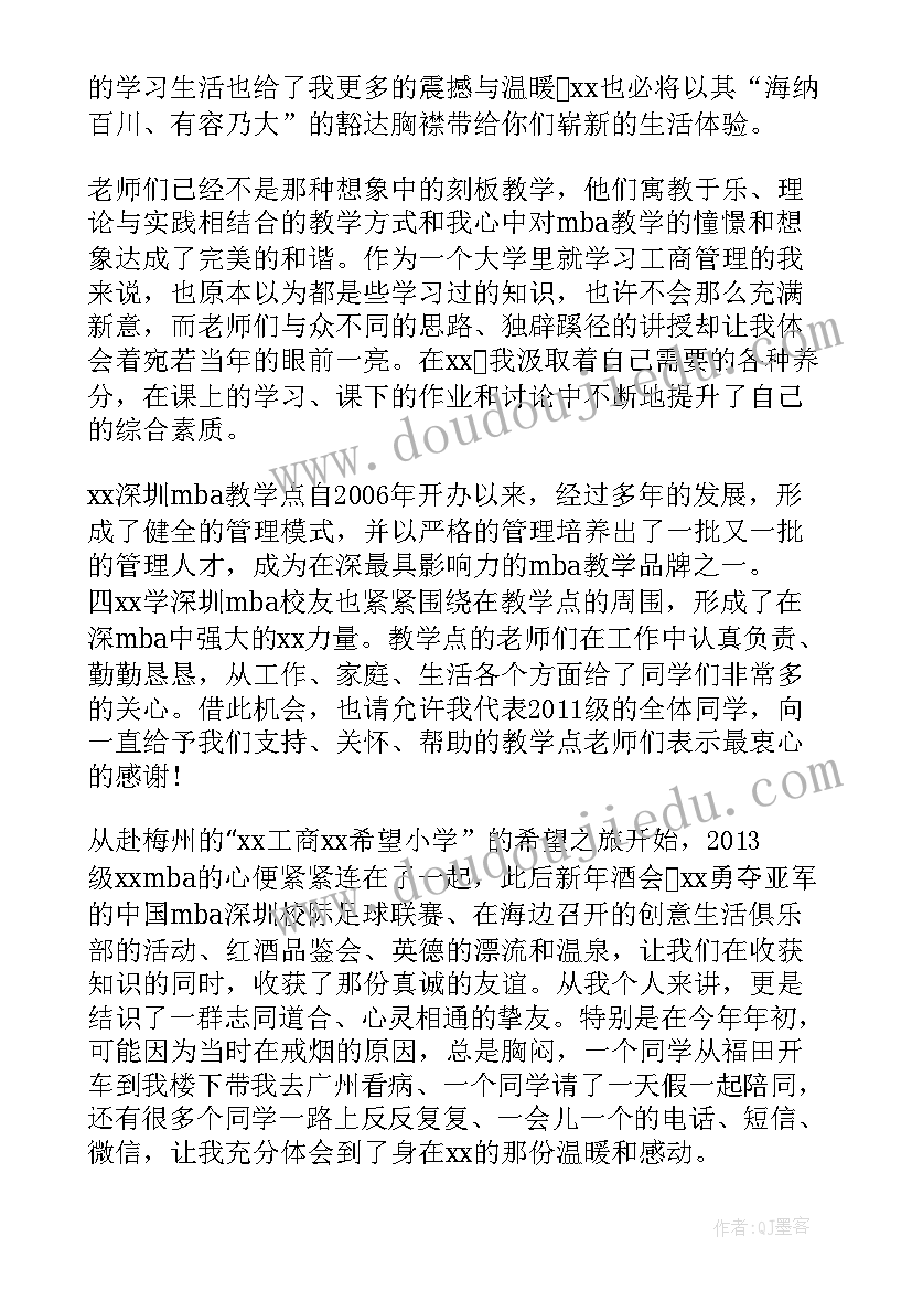 最新大学教授讲话 大学教授开学典礼老生演讲稿(实用6篇)