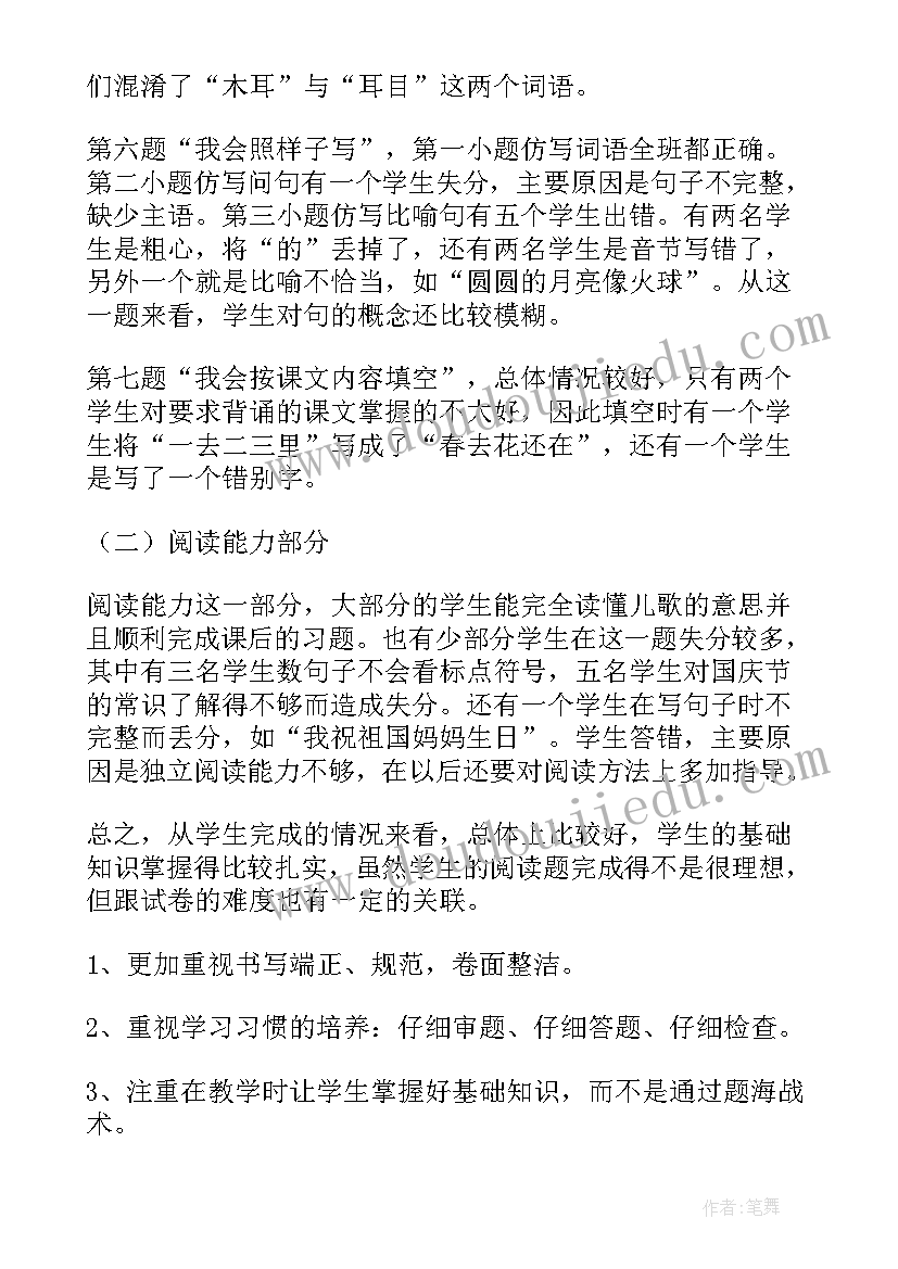 美术期末考试教学反思与总结 期末考试前教学反思(实用5篇)