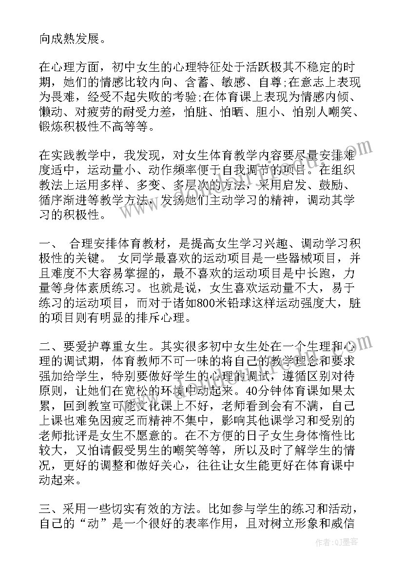 2023年英语初二教学反思 初二生物教学心得体会反思(优秀10篇)