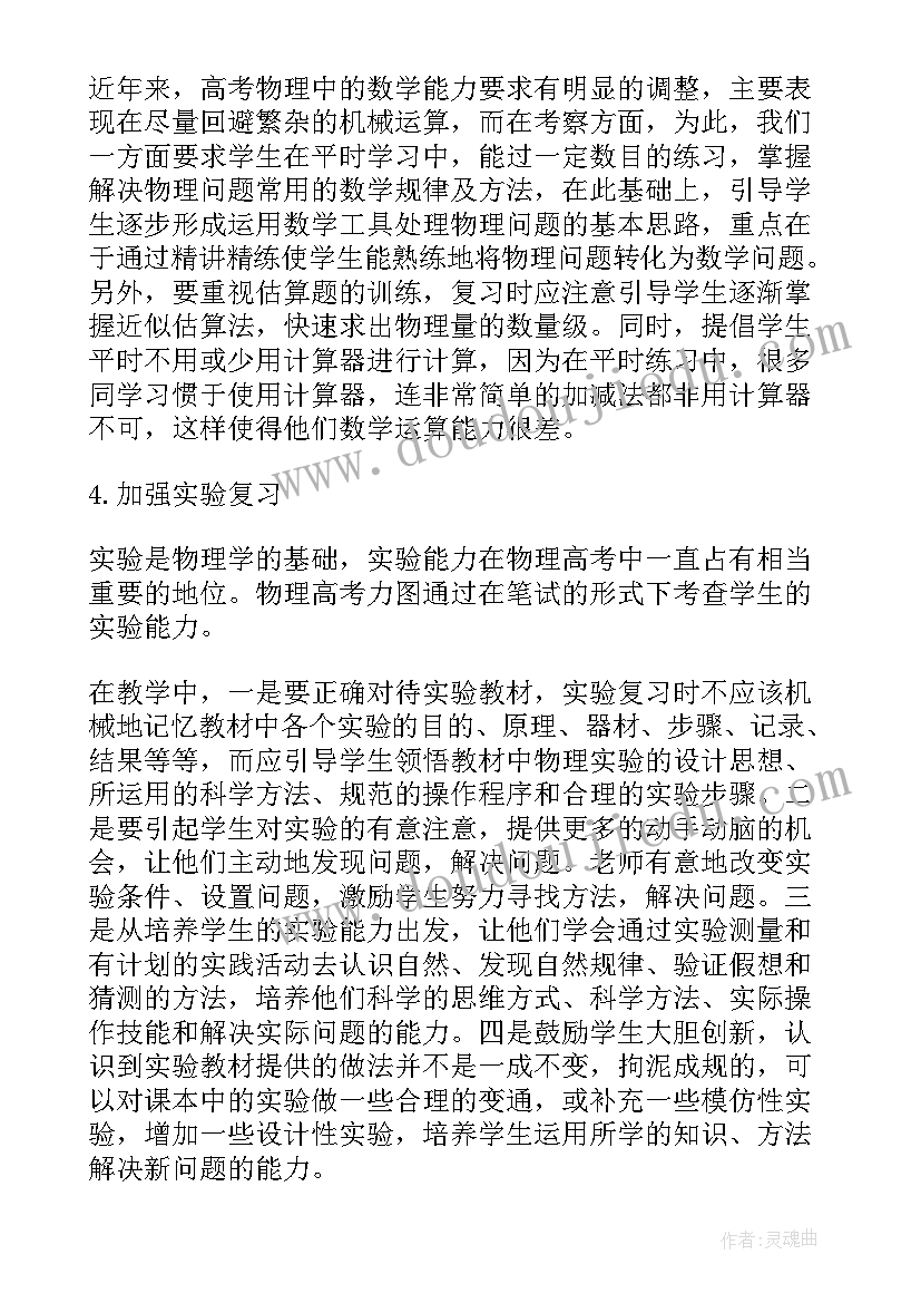 2023年物理论文参考(优秀8篇)