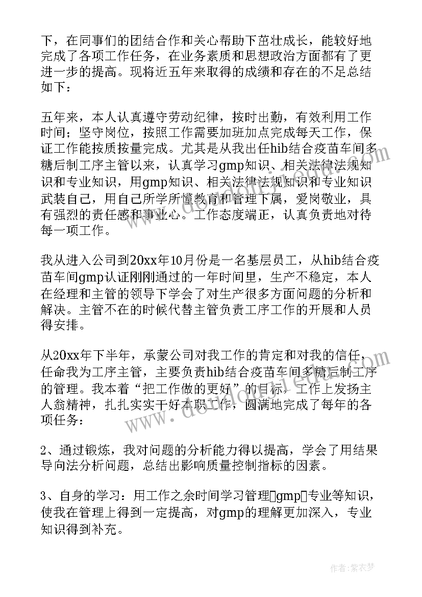 最新护士专业技术总结评职称填 职称评审专业技术总结(模板9篇)