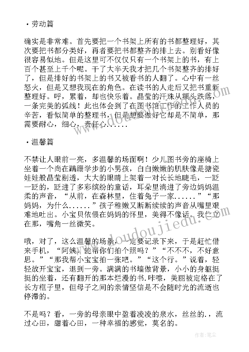 最新书店活动广告宣传语(实用5篇)