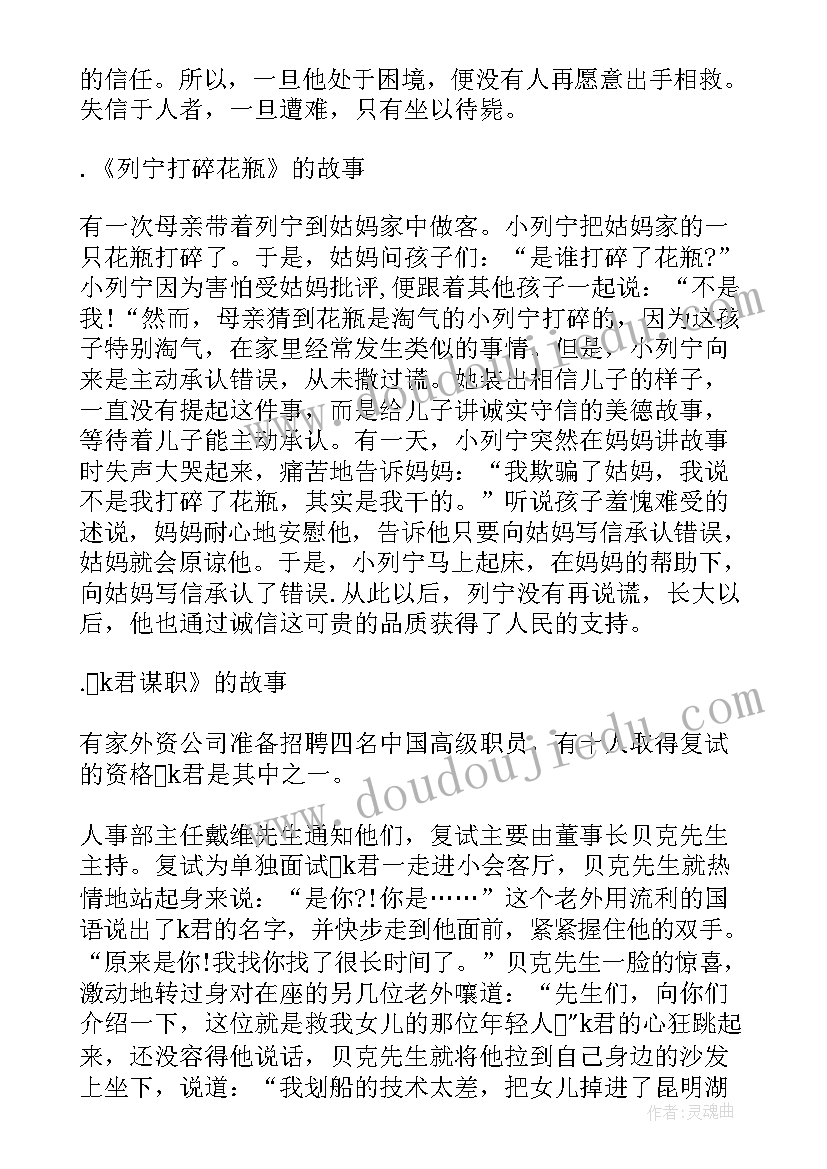 小学生法制课讲稿民警 小学生法制班会课教案内容(汇总5篇)