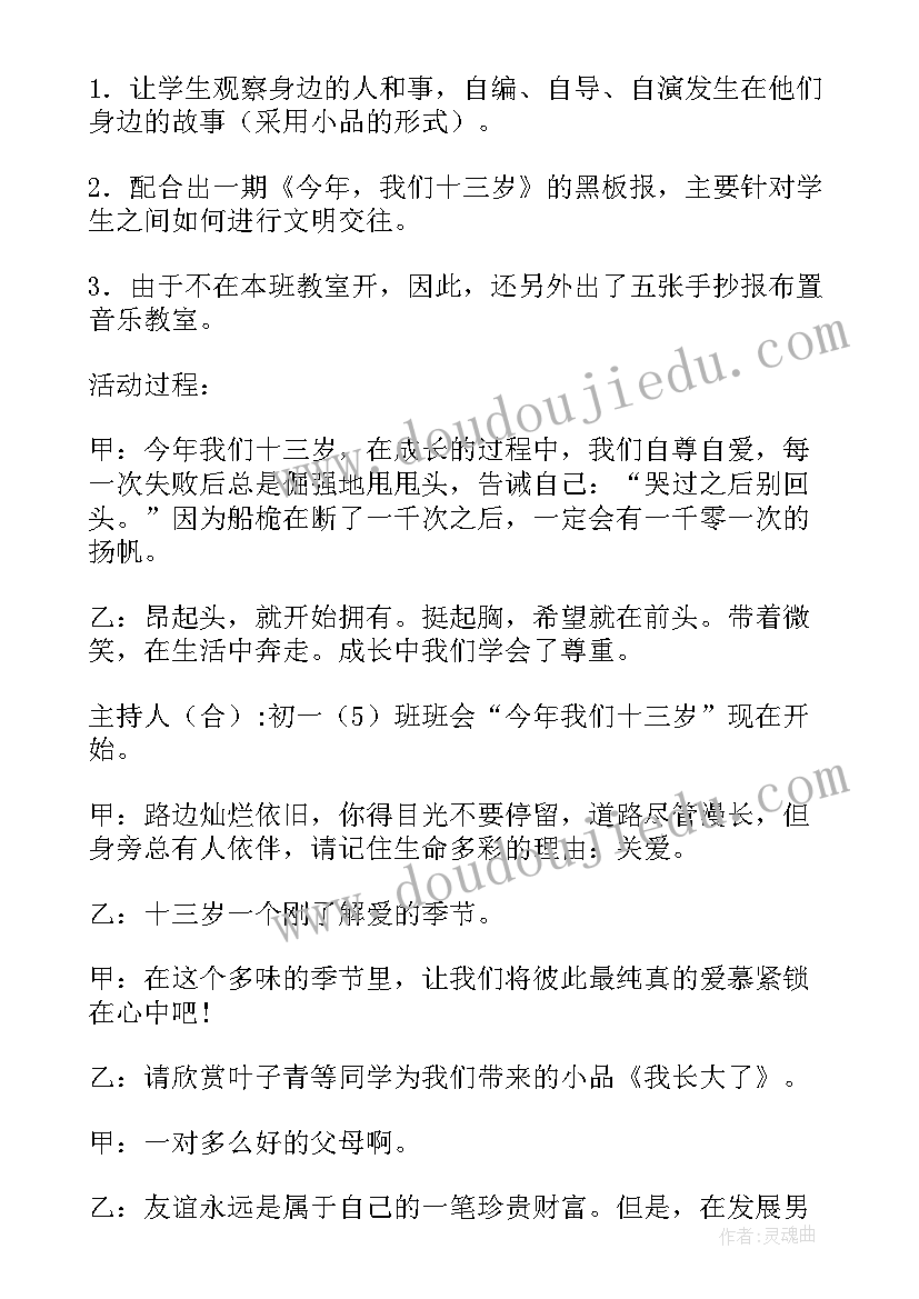 小学生法制课讲稿民警 小学生法制班会课教案内容(汇总5篇)