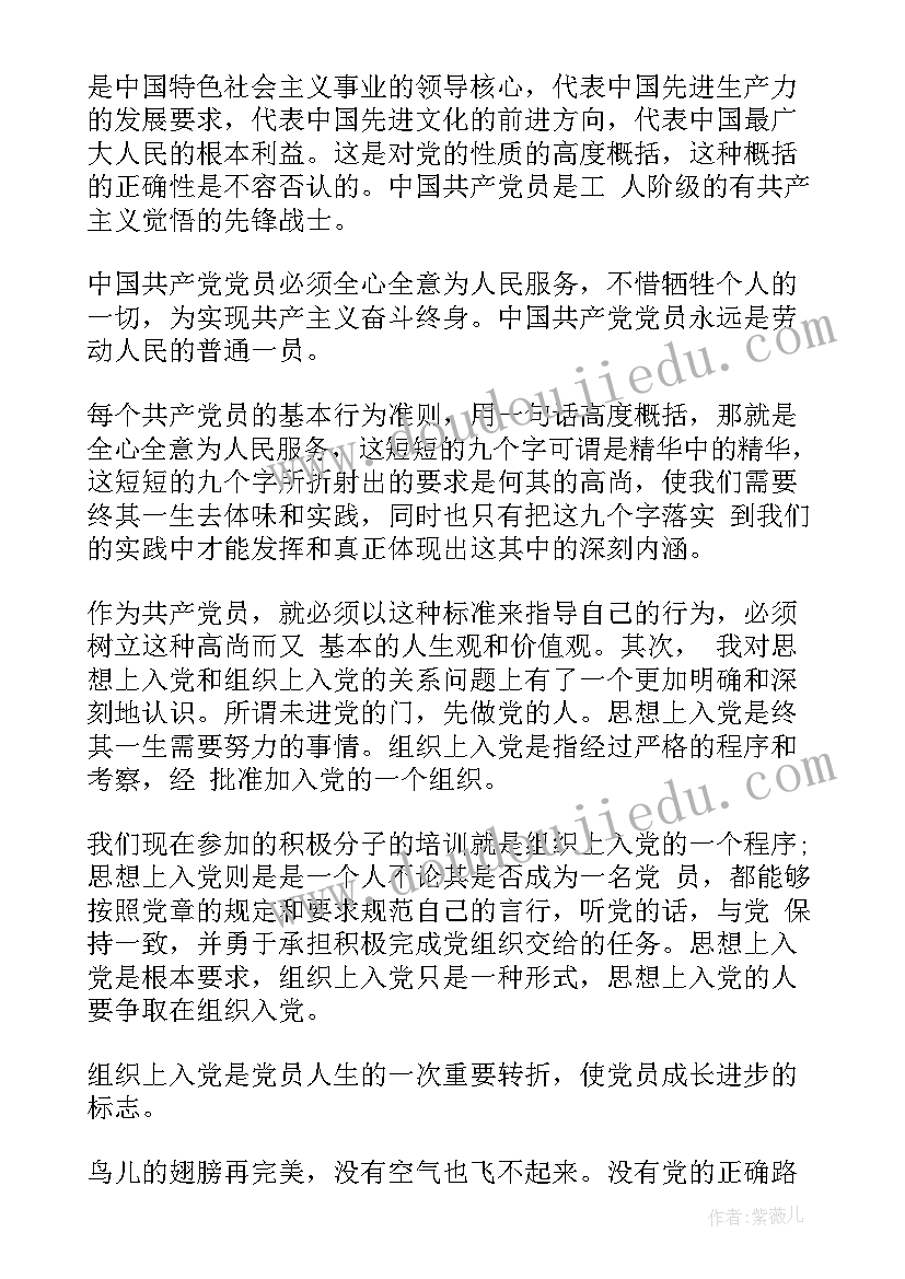 最新党课培训心得体会(优质9篇)