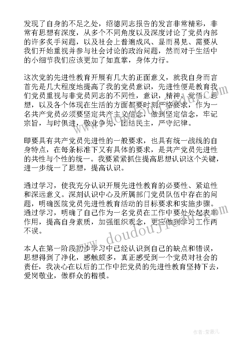 最新党课培训心得体会(优质9篇)