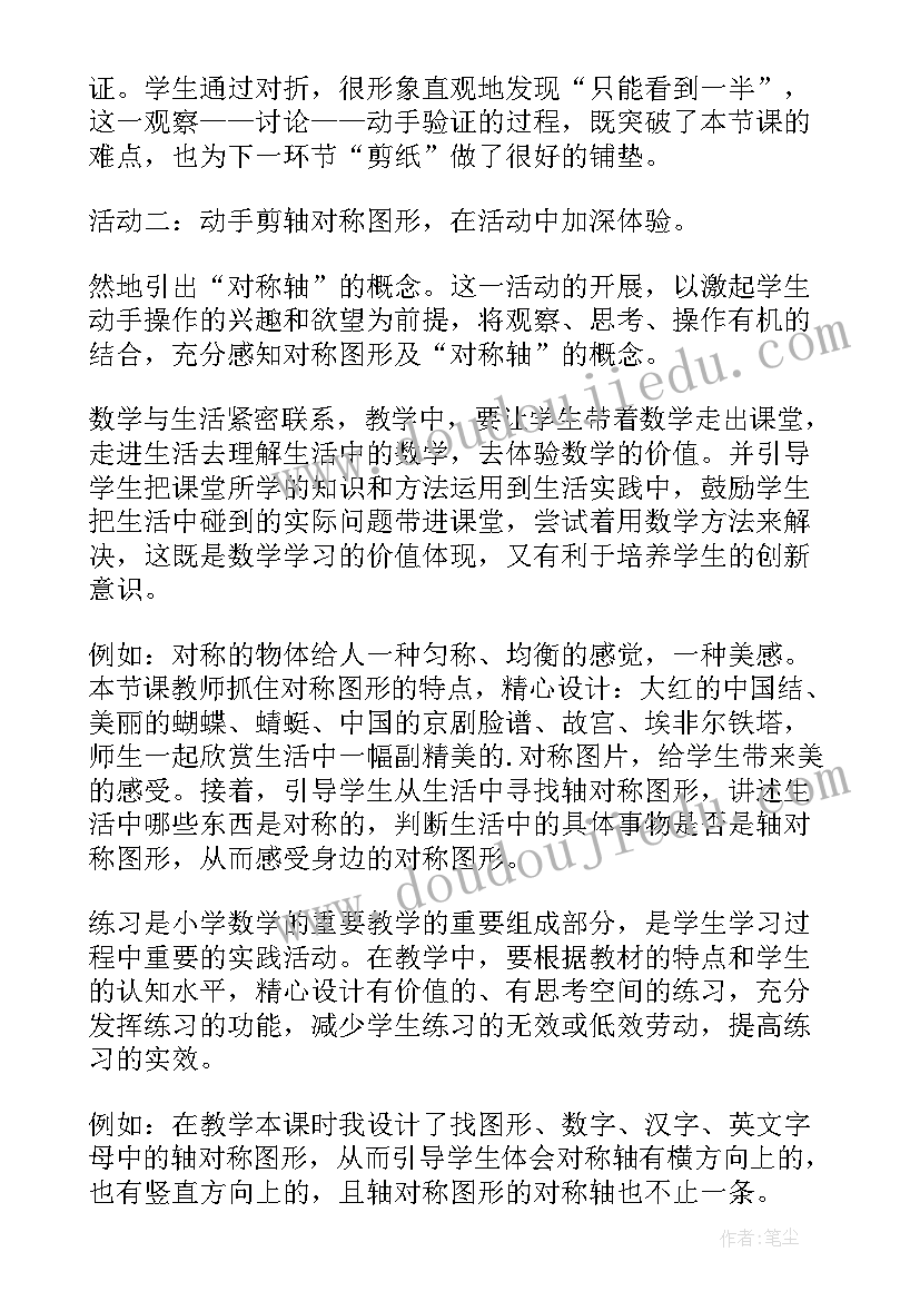 级教学反思 三年级教学反思(汇总5篇)