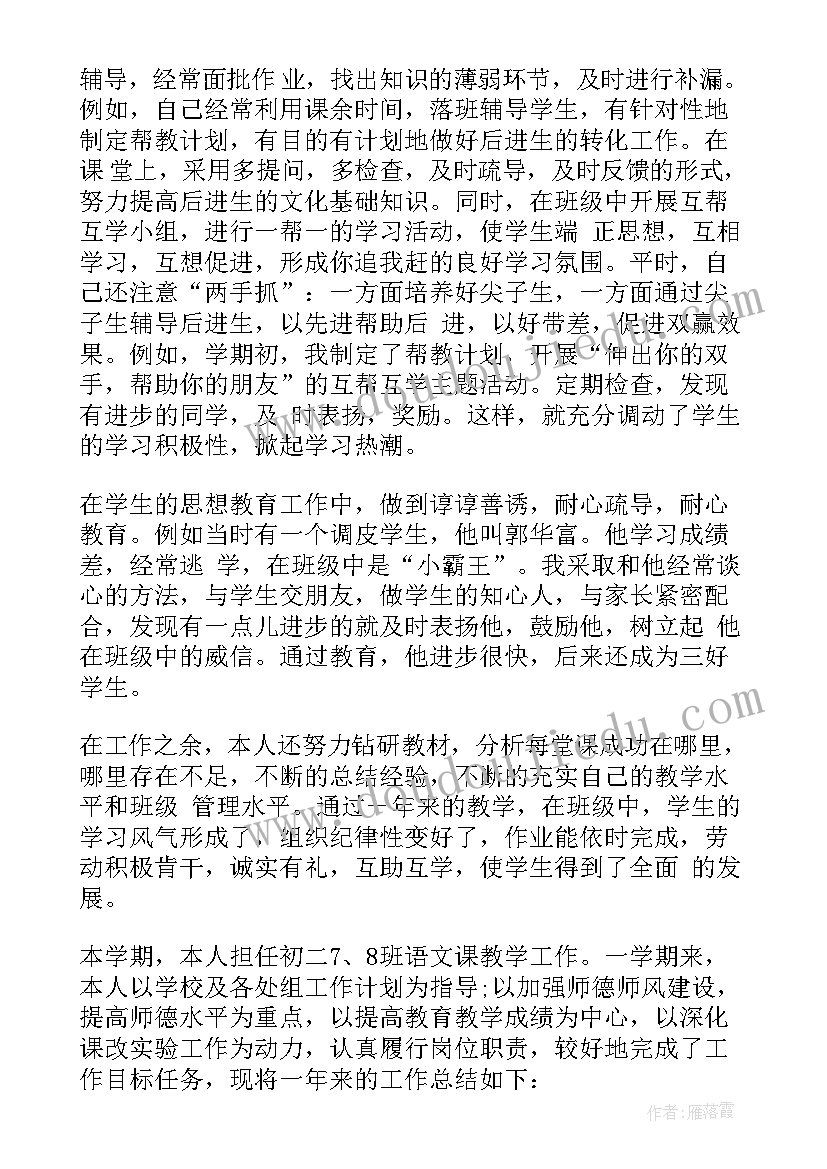 2023年中学副校长教师年度考核个人总结报告(优质5篇)