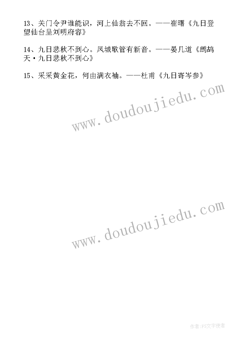 三年级运动会手抄报内容 三年级小学生重阳节手抄报内容文字(实用5篇)