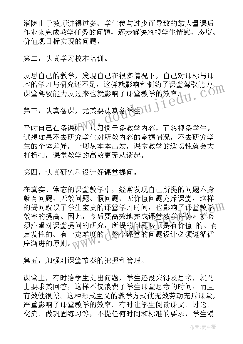 最新小学教师综合培训的个人心得体会(通用5篇)