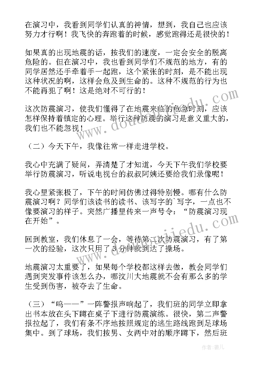 防震减灾手抄报k纸(通用9篇)