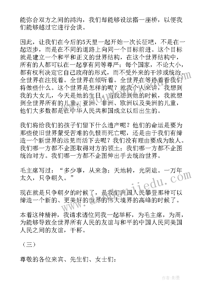 最新欢迎晚宴主持开场白(精选10篇)