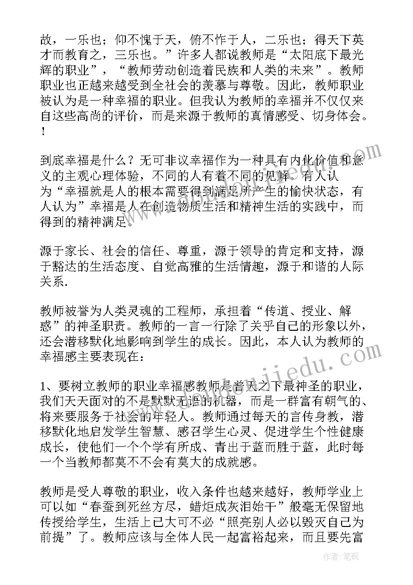 2023年校本研修心得 校本研修心得体会(汇总6篇)