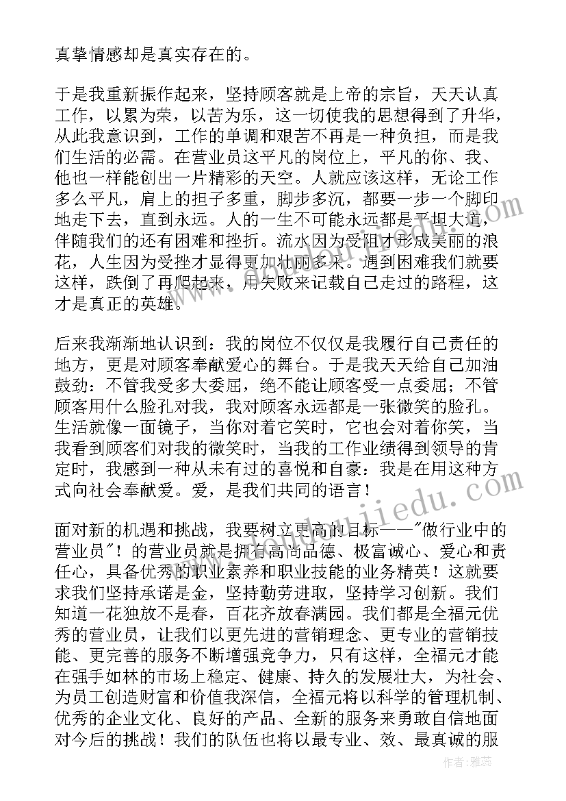 最新商场工作人员工作总结及计划(大全5篇)