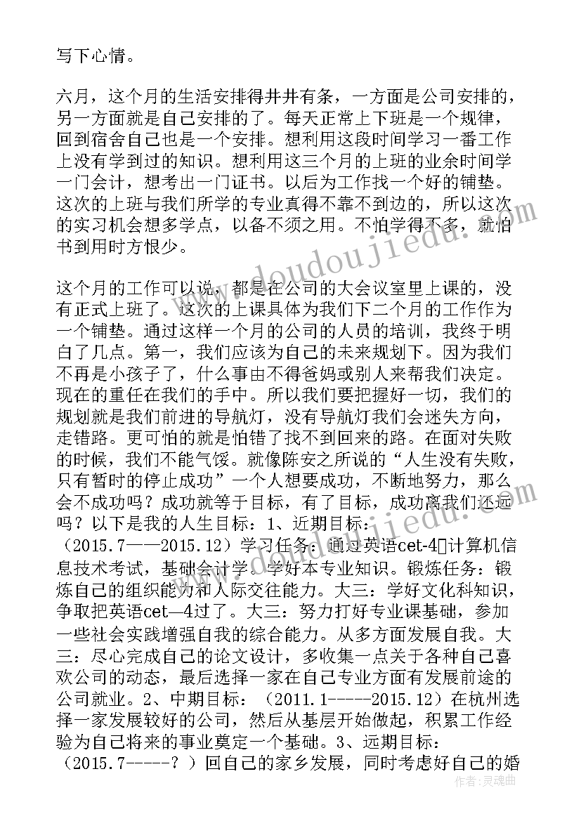 最新结合三抓三促 结合包户心得体会(精选10篇)