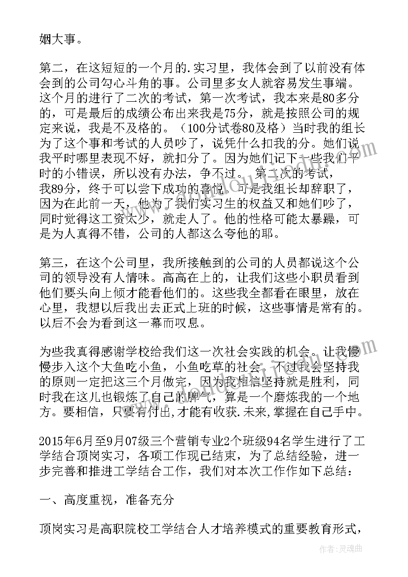 最新结合三抓三促 结合包户心得体会(精选10篇)