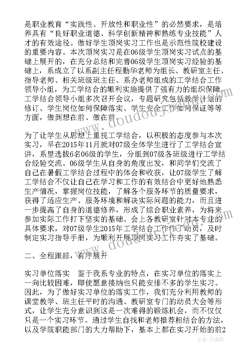 最新结合三抓三促 结合包户心得体会(精选10篇)