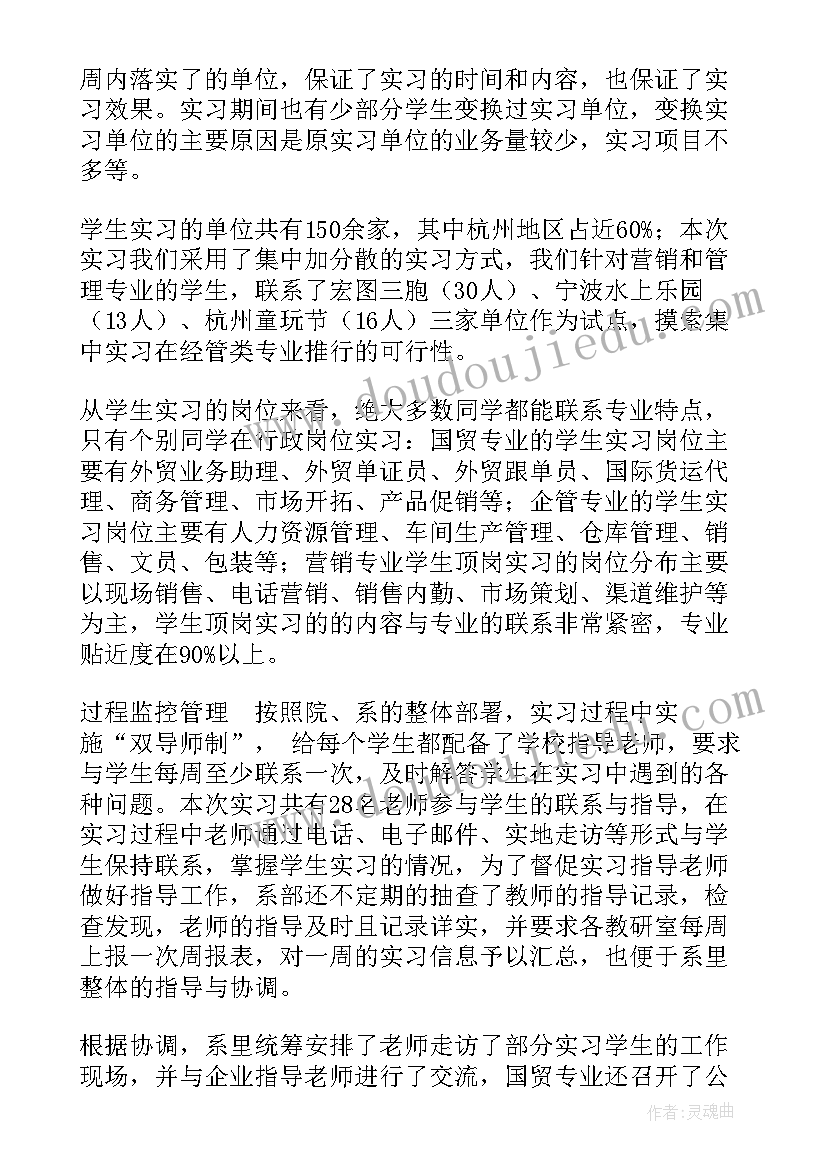 最新结合三抓三促 结合包户心得体会(精选10篇)