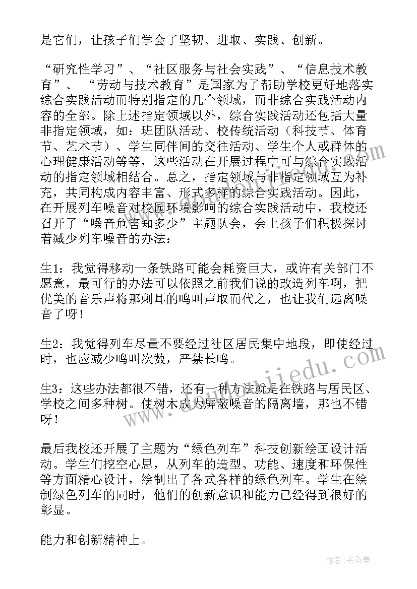 村委会实践活动心得体会(汇总10篇)